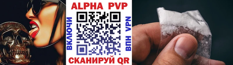 где продают наркотики  kraken ТОР  darknet официальный сайт  Волжский  Alpha PVP СК 