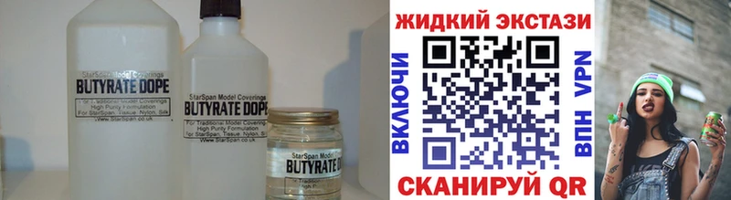 Бутират оксибутират  Волжский 