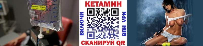 КЕТАМИН VHQ  Волжский 