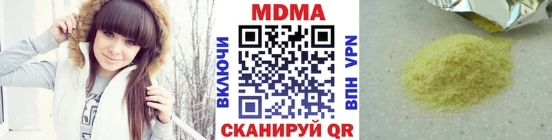 МДМА кристаллы Волжский