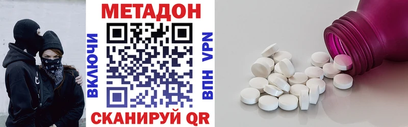 закладка  Волжский  МЕТАДОН methadone 